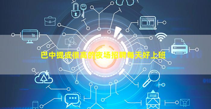 菏泽酒吧招聘